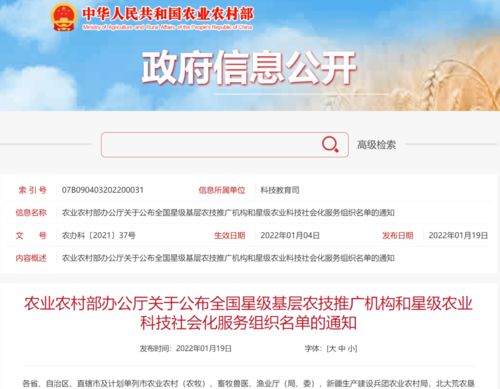 恭喜四川11家农业单位入选全国星级技术推广服务，擦亮现代农业金字招牌